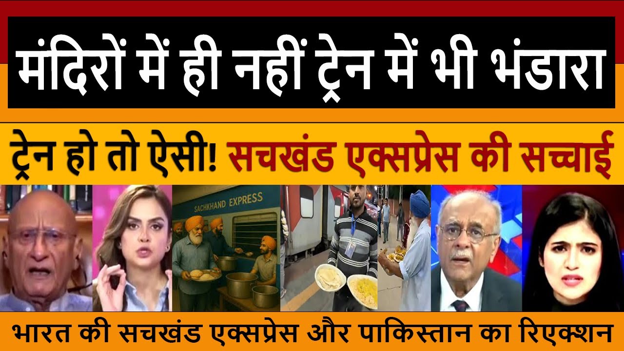 Pak Media Crying Shocked on Sachkhand Express Video Goes Viral in Pakistan - Pakistani Reaction
