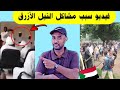 سبب مشكلة الهوسا في النيل الأزرق سبب مشكلة الهوسا في النيل الأزرق