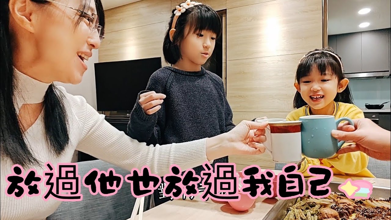 240104過好每一天 台陸夫妻的避不開的結