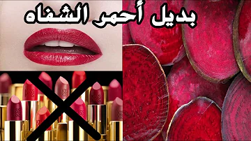 تحميل منقبة ها وها احمر شفاه طبيعي