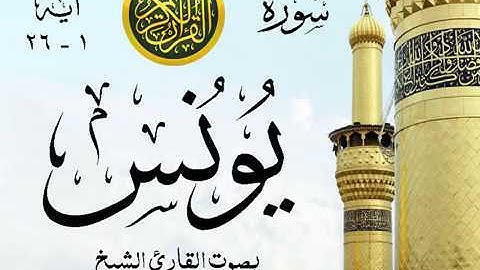 أجمل تلاوة خيالية نادرة إبداع الشيخ محمد صديق المنشاوي نهاوند - من سورة يونس  . ليبيا  26