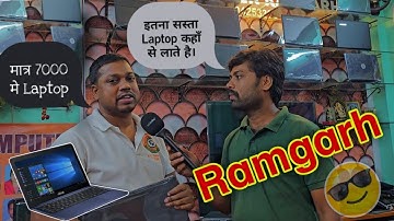 Best Second hand Laptop Shop Ramgarh 💻 Used Laptop Shop Ramgarh 🎉 BK Computer Shop Ramgarh 😍 ramgarh