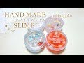 謎のハンドメイドスライムをレビュー|дﾟ) ～原宿にて～【ASMR】【音フェチ】