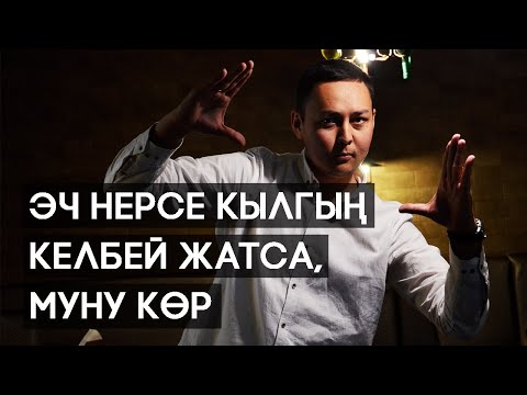 Video: Тренинг деген эмне?