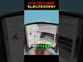 いつもゲームで負けてる相手、もしかしてネズミかも？ #海外 #shorts