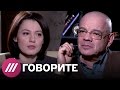 Интервью Константина Райкина Дождю