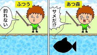 【アニメ】もしも現実世界があつ森のようになったら
