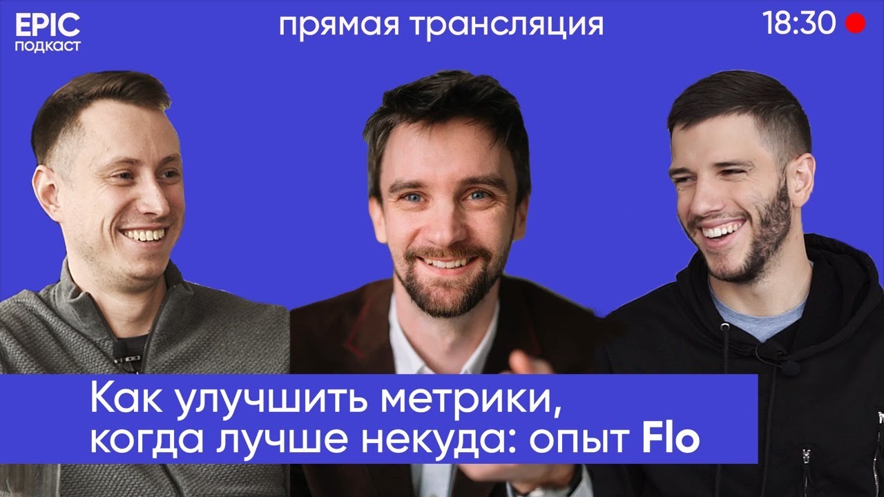 Как добавить партнера во flo