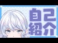 【 自己紹介動画 】淡月真珠というVtuberについて【 淡月真珠 / 新人Vtuber 】