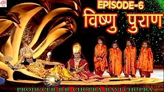 Vishnu Puran # विष्णुपुराण # Episode-6 # BR Chopra Devotional Hindi TV Serial # screenshot 2