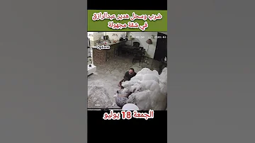فيديو هدير عبدالرازق Shorts اكسبلور هدير عبدالرازق 