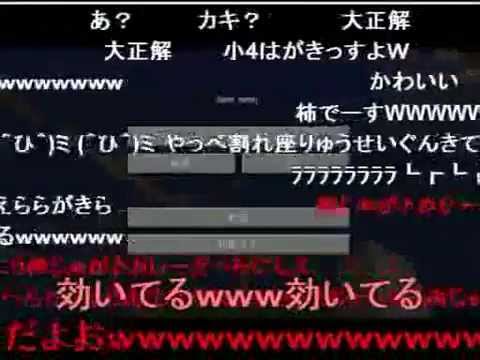 ニコ生　違法DLした小学4年生がコメ荒らされ号泣　「なんなんだよ！」