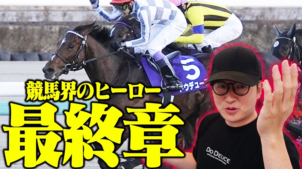 Abandoning his dream to take on the Autumn Tenno Sho - YouTube