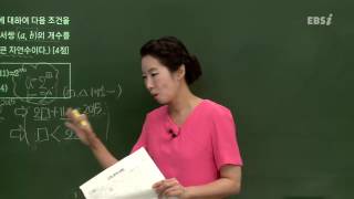 201406교육청A30@고2@ebs@곽정원