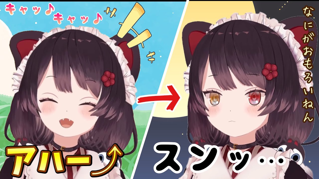 【戌亥のスンッ…まとめ】戌亥さっきまで楽しそうだったのに急にスンッ…ってなるとこ