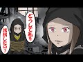案内人が誘拐された？！事件の真相は・・【怖い話】