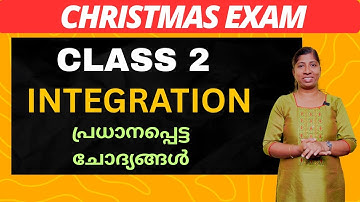 CLASS 2 INTEGRATION DAY 2 CHRISTMAS EXAM | പ്രധാനപ്പെട്ട ചോദ്യങ്ങൾ- STD 2 ഉദ്ഗ്രഥനം SECOND TERM EXAM