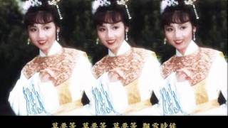 張德蘭 鮮花滿月樓 Luk Siu Fung chords