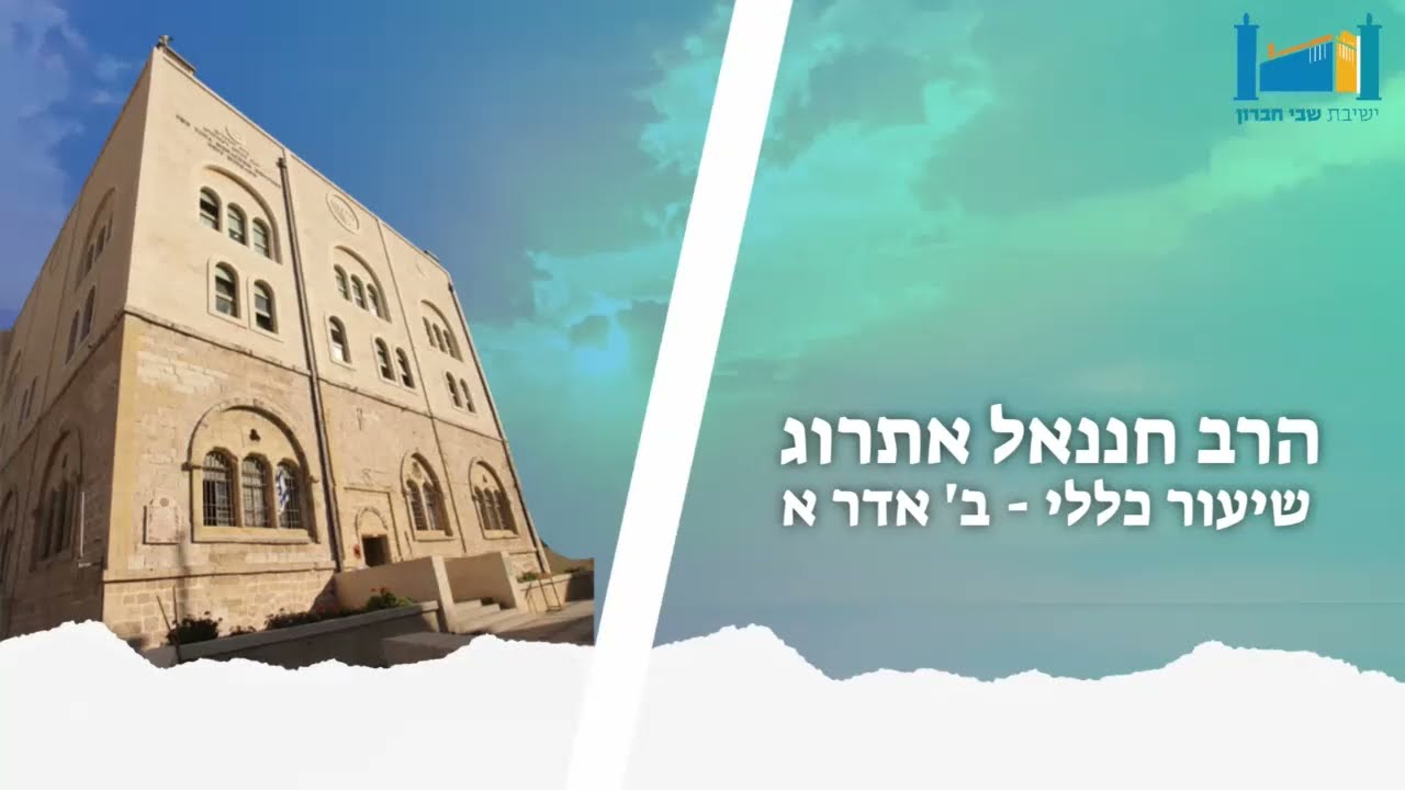 השכל והאינסטינקט בפסיקת הלכה | שיעור כללי - בבא בתרא | הרב חננאל אתרוג ב אדר א תשפ"ב