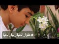فيلم الحية بية عيد الأضحى