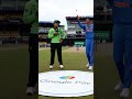 PAKW VS INDW world cup game | PAKW are fielding 1st #indwvspakw #shorts #womenworldcup #teampakistan