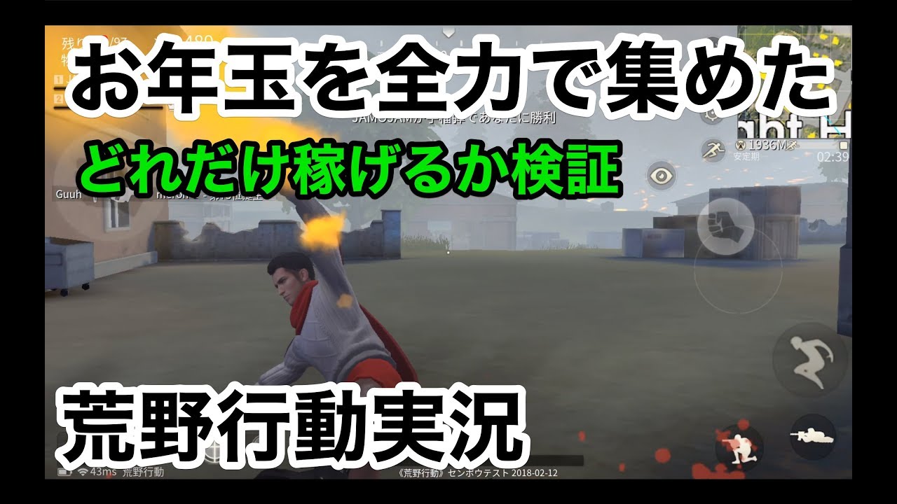 現金お年玉をタダで入手する方法 知らなきゃ損 Knives Out 総攻略ゲーム