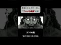 【アニメ・漫画】絶対にかかりたくないアニメ・漫画の奇病8選 #short #anime