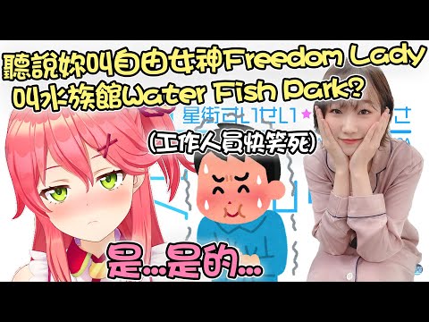 Miko was asked by Azusa Tadokoro about the legendary "elite English conversation with President C...