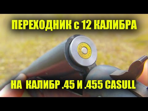 Бейне: 16 калибрлі картридждерді қалай жабдықтау керек: сипаттамасы және нұсқаулары