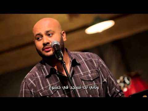 فريق ONE BAND ترنيمة نرفعك فوق الجميع برنامج ليك أغانينا