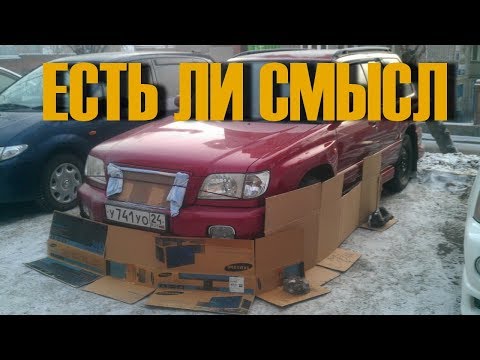 После этого ты будешь знать когда нужно ставить экран на радиатор АВТО зимой