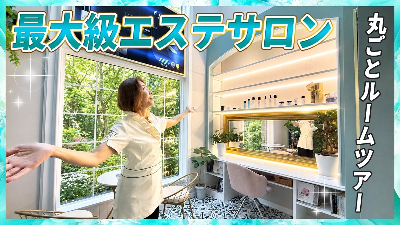 ドクターピュールボーテ ニコになります The Secret to a 4.7-Star Rating】Behind-the-Scenes at a Private