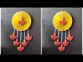Diwali Wall Hanging Craft / Diwali Decoration / Paper Craft Ideas 