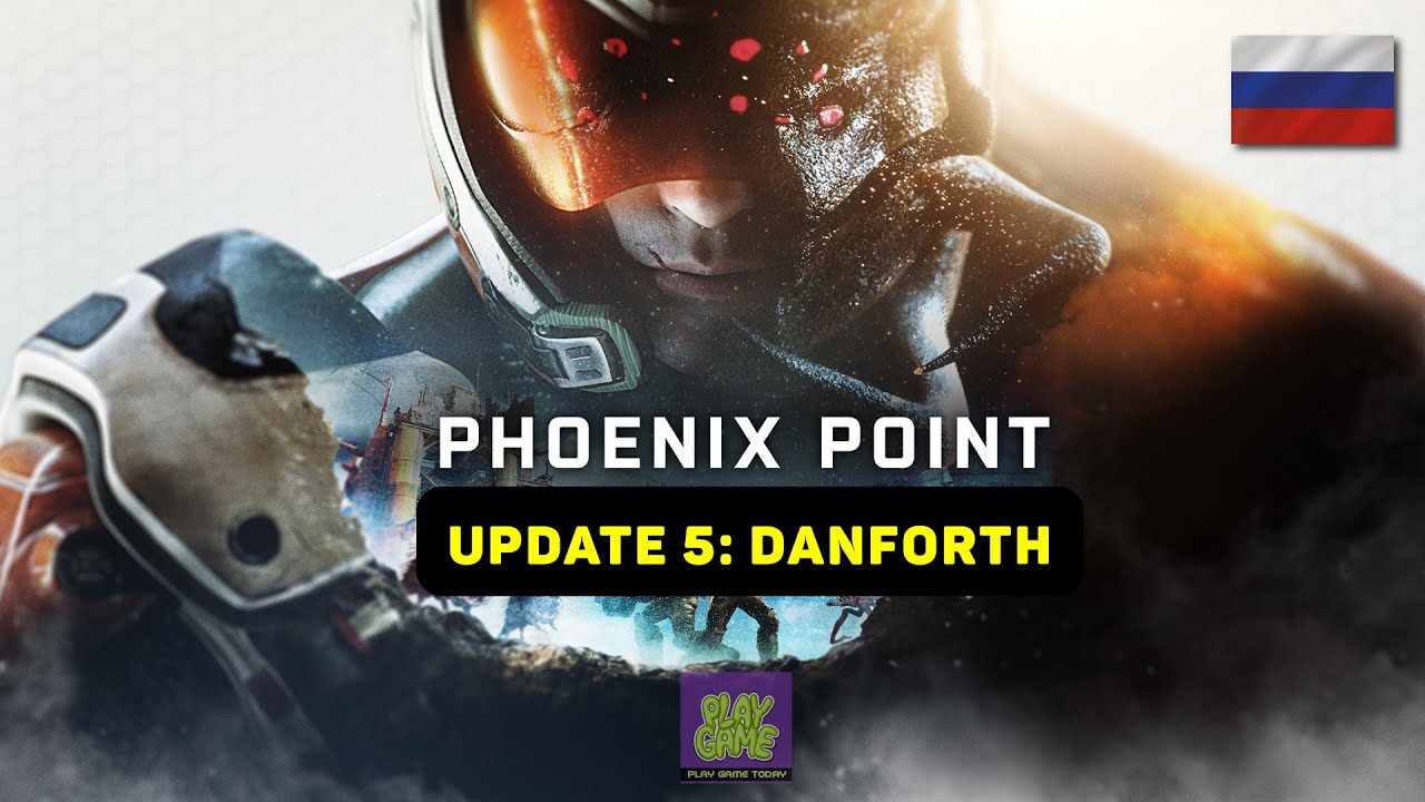 Phoenix Point - Danforth // НОВОЕ ОБНОВЛЕНИЕ - YouTube