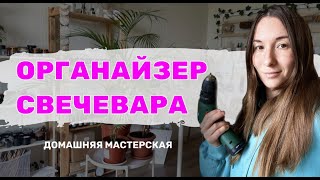 Влог #1 / Домашняя мастерская TRUE_HOME_CANDLES / Все, что нужно для свечеварения