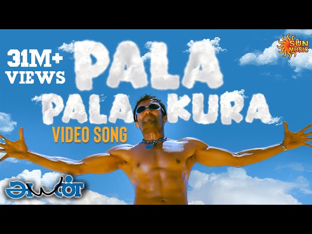 Pala Palakkura - Video Song | Ayan | Suriya | Tamannaah | KV Anand | Harris Jayaraj | Sun Music class=