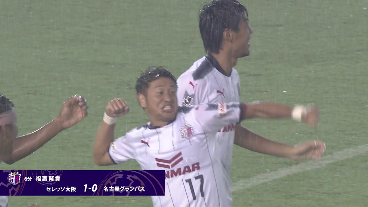 第97回天皇杯4回戦 セレッソ大阪vs名古屋グランパス ダイジェスト Youtube 第97回天皇杯4回戦 セレッソ大阪vs名古屋グランパス ダイジェスト Youtube