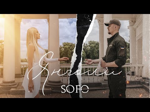 SOFO - Янголи | Official Video