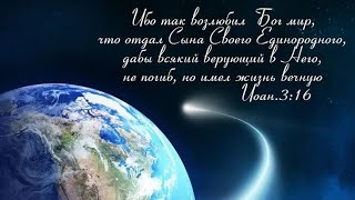 Пойдём со мною на Голгофу! | христианский стих