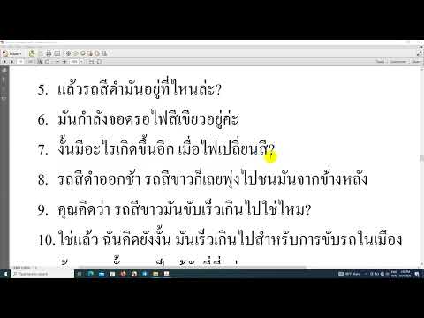 Learn  Thai conversation  03 part 65  (រៀនសន្ទនាភាសាថៃ เรียนภาษาจีน ภาษาไทย ภาษาอังกฤษ)