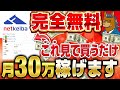 【検証】netkeibaのコンピュータ予想通りに馬券を購入したらとんでもないことになりました【競馬投資術】