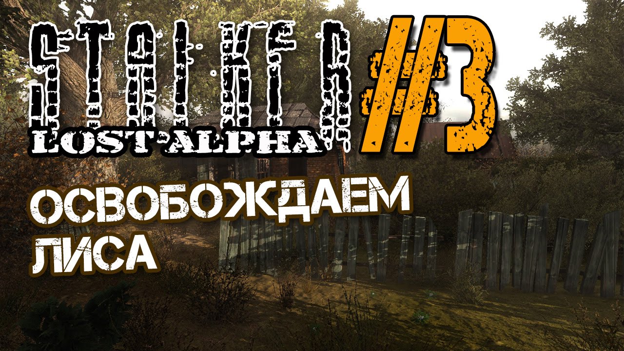 Образцы для селектевича сталкер онлайн