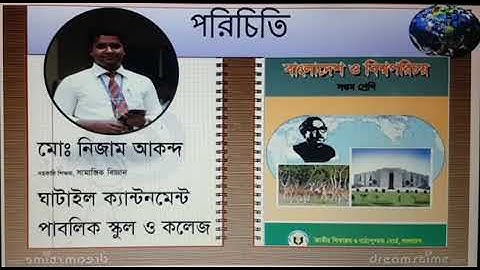 BGS(Class-7) Chapter-6; Part-3 Ghatail Cantonment Public School and College