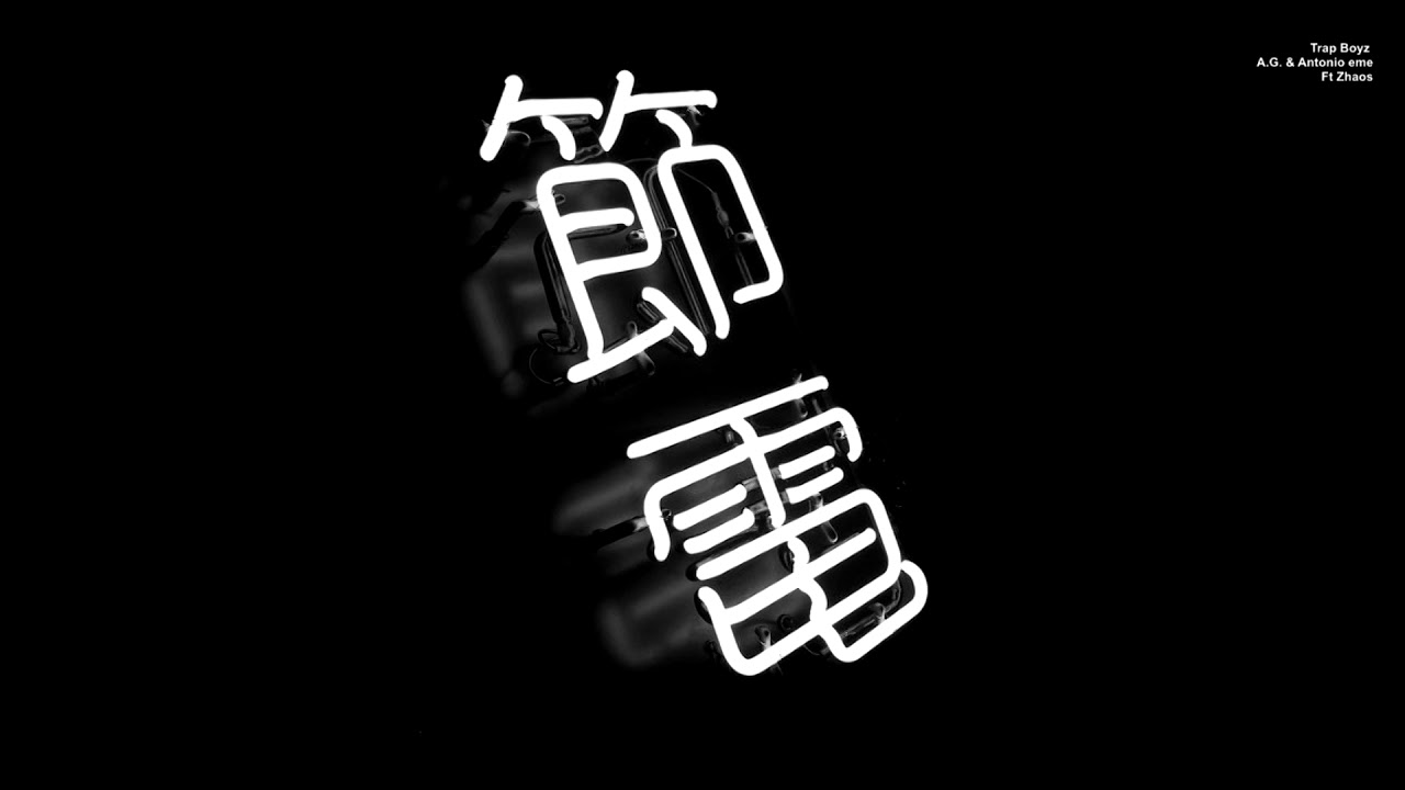 Alfonso G. & Tony eme - Trap Boyz Ft Zhaos Thr