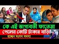 ক এই ফ ত ম গ হকর ম ফ ত ম ব এনপ Khaleda Zia Maid Fatema Begum ত র ক রহম ন ফ ত ম Aminul ক এই ফ ত ম গ হকর ম ফ ত ম ব এনপ Khaleda Zia Maid Fatema Begum ত র ক রহম ন ফ ত ম Aminul