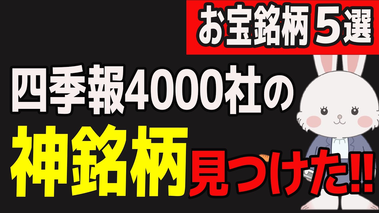 Expectations for a stock price surge] Complete guide to the Nikkei