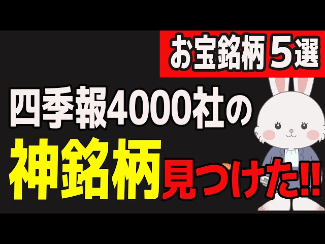 Expectations for a stock price surge] Complete guide to the Nikkei