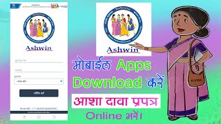 Ashwin Bihar App||Download Kaen Mobile Apps|| All setting ke sath screenshot 5