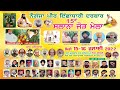 Live  Mela Nogajja Peer Darbar || Pind Lambri || 15 July 2022