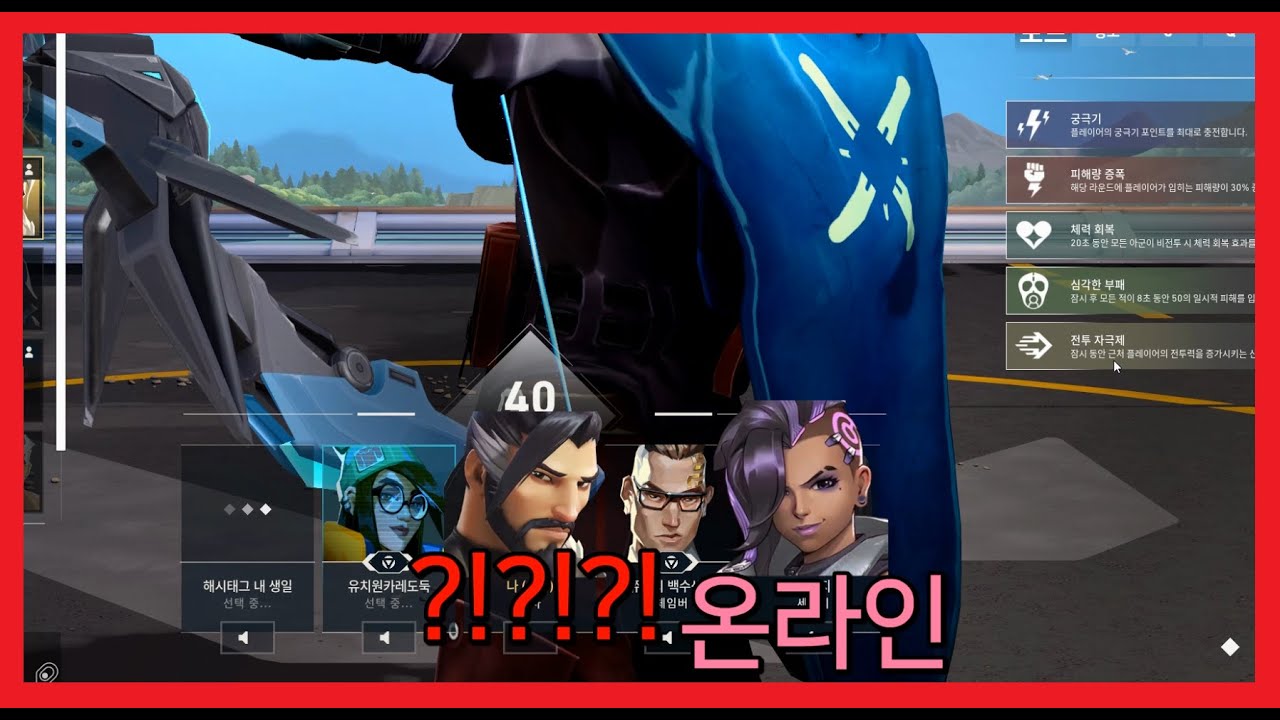 솜브라를 만난 한조 #발로워치